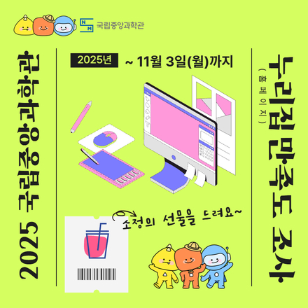 2025누리집만족도조사