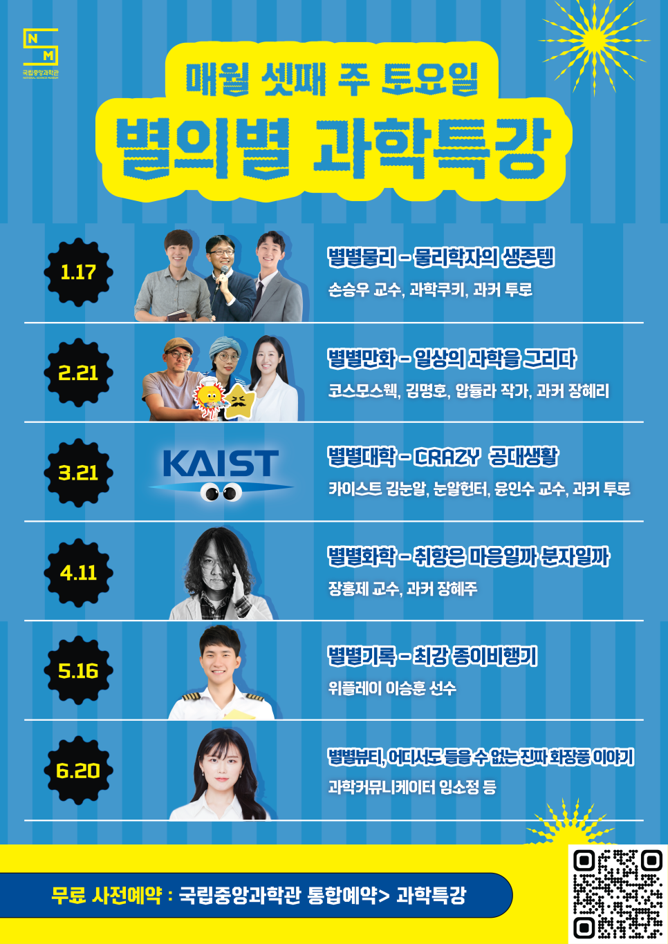 공연 상세 설명 이미지 입니다.