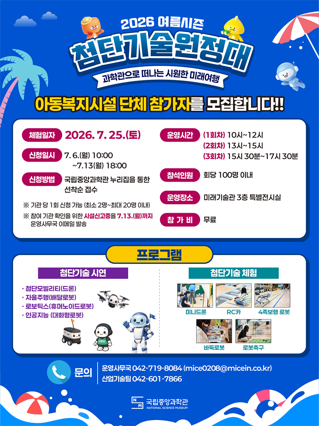 공연 상세 설명 이미지 입니다.