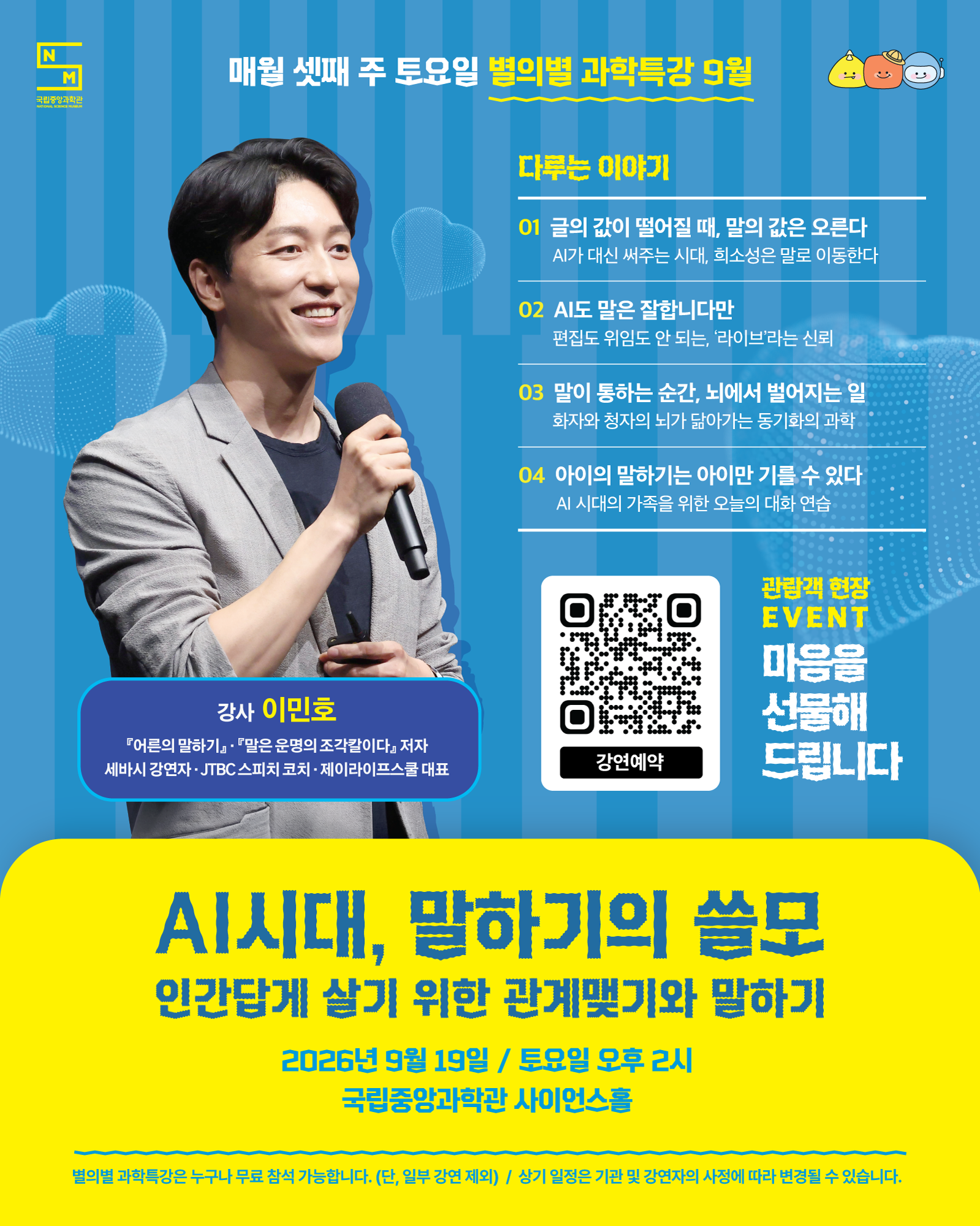 공연 상세 설명 이미지 입니다.